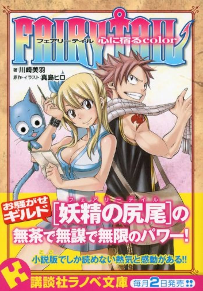 希少 初版 FAIRY TAIL 1 講談社コミックス ペーパーバック 真島ヒロ 初版】FAIRYTAIL(フェアリーテイル) 1巻 真島ヒロ 集英社/希少